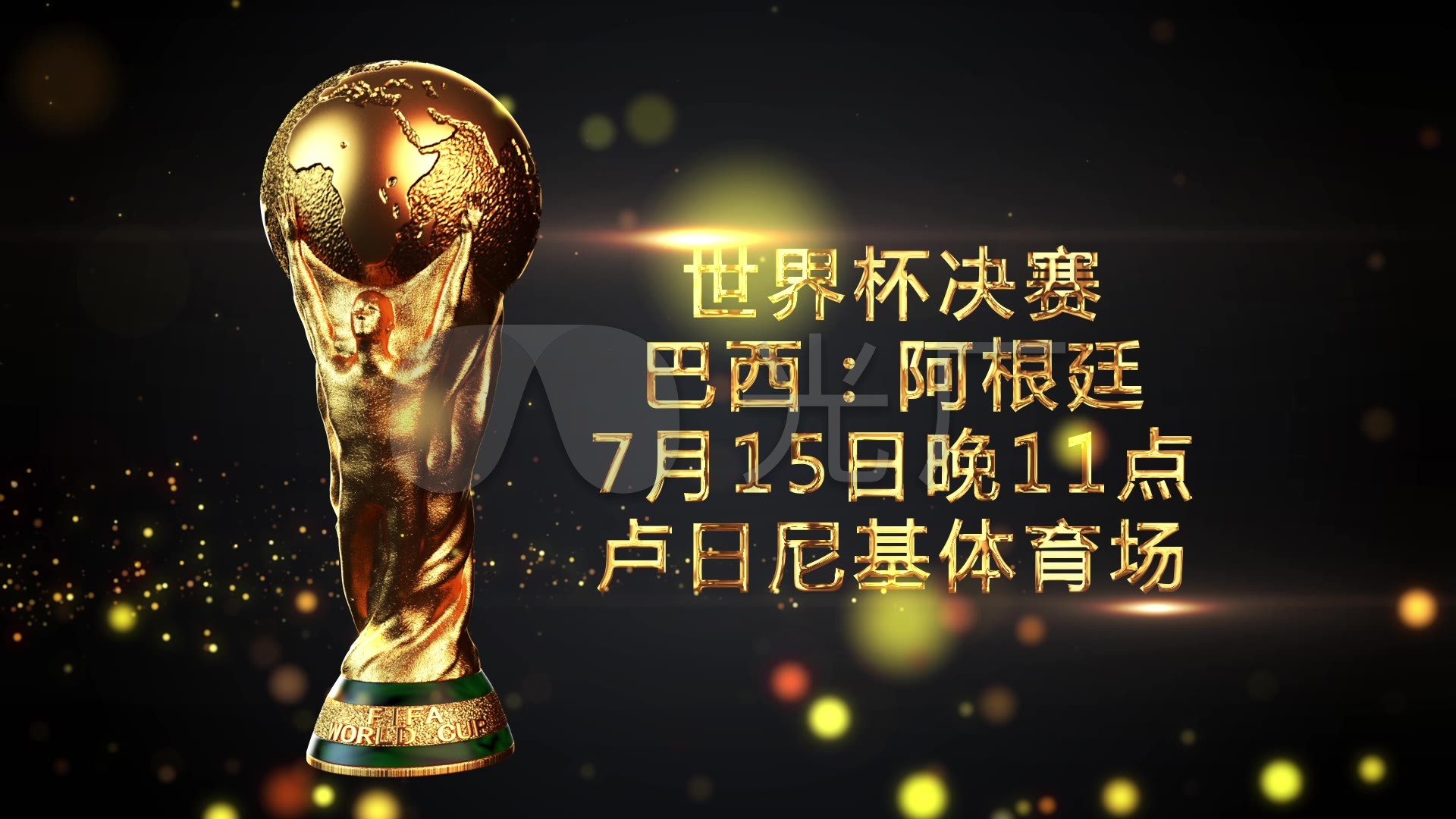 目标
