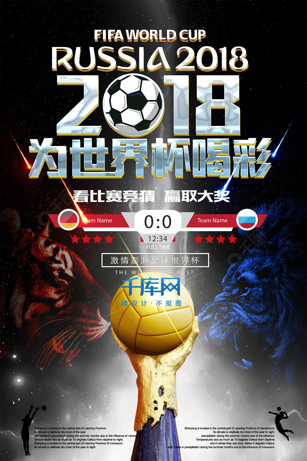度能