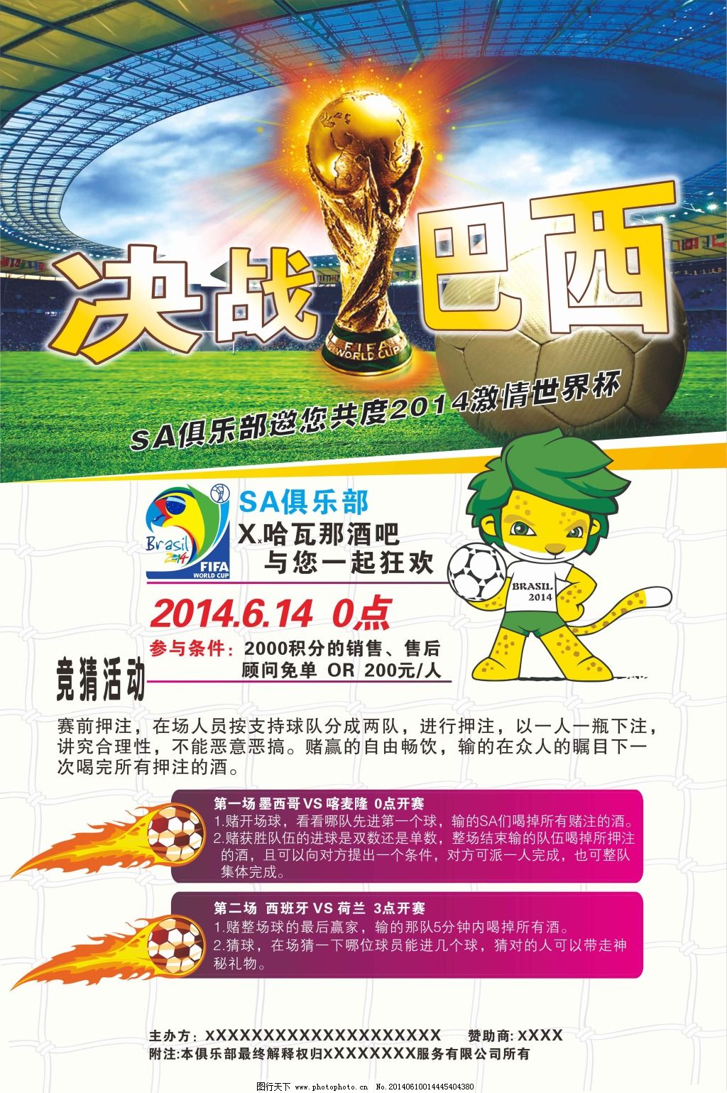 与国家的支