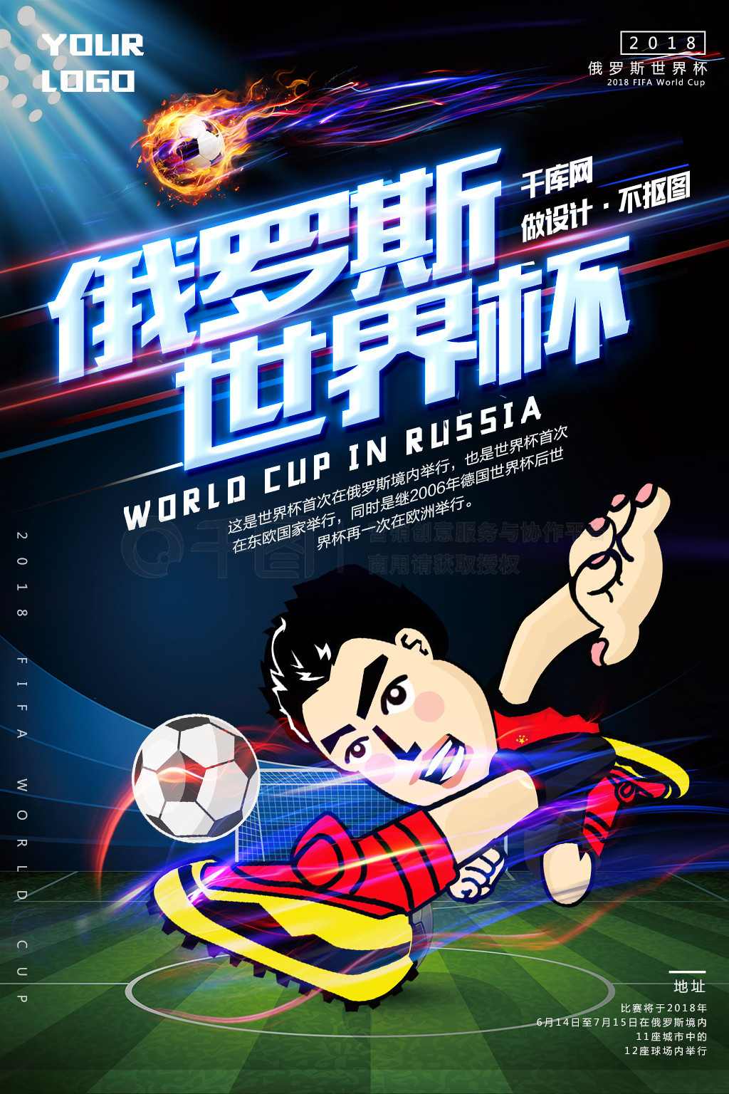 赛的意